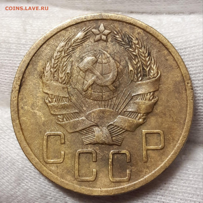 5 копеек 1936 - 20201015_230428_copy_2244x2244