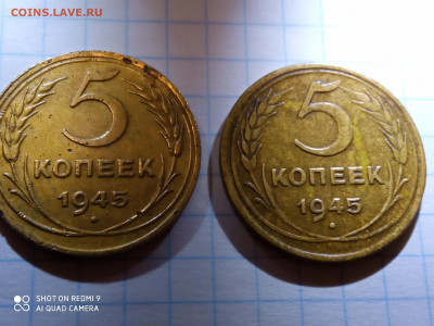 две моненты 5  копеек 1945 года - IMG_20201019_231639