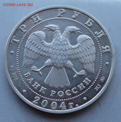 3 рубля 2004 год. Обезьяны - IMG_3418.JPG