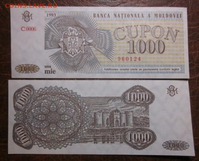 Боны, пресс, разные страны. - IMG_3581.JPG