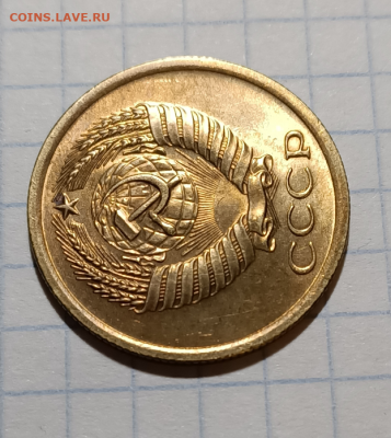 5 копеек 1973 UNC. До 22.10.20 В 22.00 (не наборная) - Screenshot_3