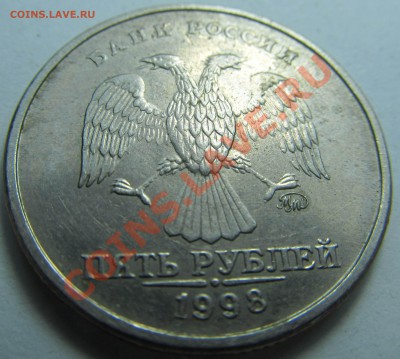 Монеты 2011 года (треп) - IMG_0617