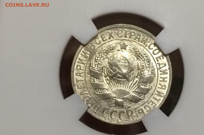 15 копеек 1927 в слабе ннр MS63 Год: 1927 до 23.10.20 в 22:0 - dOJqEqAE_pA