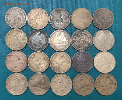 Лот 5 копеек 1928-1940 СССР 20шт. до 22:15 21.10.2020 - IMG_20201019_223644