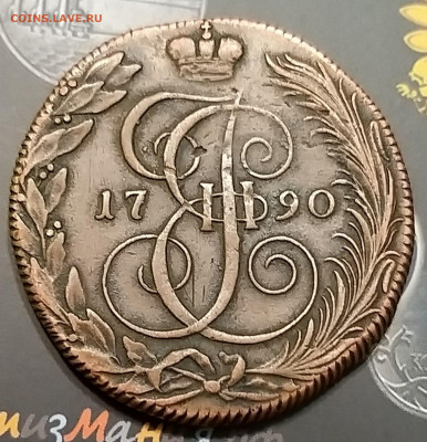 5 копеек 1790 года "КМ" - 20201019_232245_copy_2116x2193