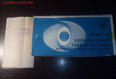 УНРП-1 устройство намоточное до 24.10.20 в 22.00 - Screenshot_28
