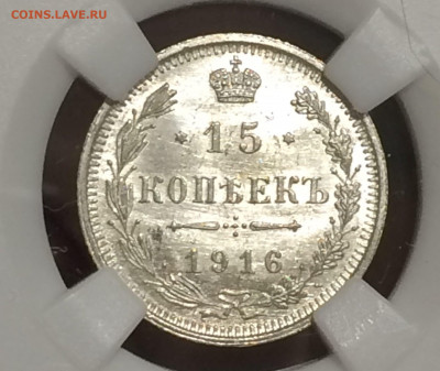 15 копеек 1916 в слабе ннр мс65 до 23.10.20. В 22;00 - -TpLWlkE6Es