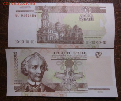 Боны, пресс, разные страны. - IMG_3579.JPG