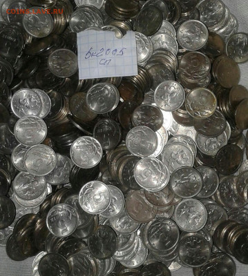 5 коп 2005 сп  500++шт до 22.10.20 - 7383073-1