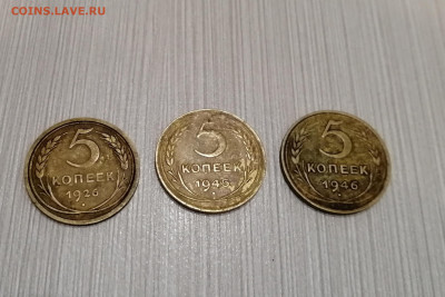 5 копеек 1926,1945,1946 - IMG_20201020_121748