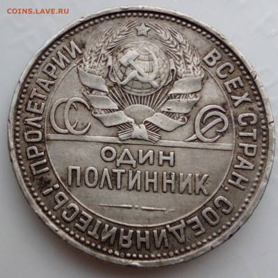 50 коп 1927г - IMG_20201020_083749