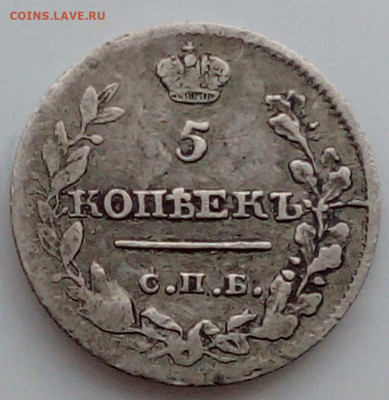 5 коп 1818   пс - IMG_20201020_083920