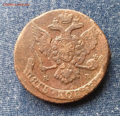 5 копеек 1764 ЕМ до 22.10.2020 в 22-00 МСК - 8CA670CE-AF25-4BBD-8016-AA222DCCBD2B