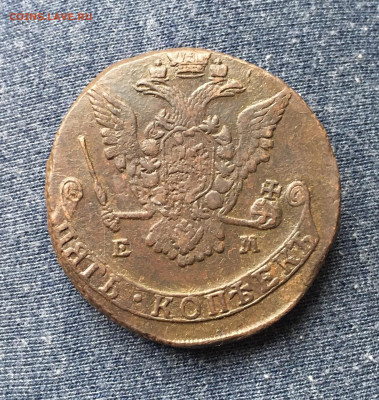 5 копеек 1774 ЕМ до 22.10.2020 в 22-00 МСК - BC66861F-0568-4A5C-96F7-83C7AB427831