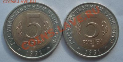 Красная книга 5 рублей 1991 две шт. до 22:00 23.09.11 по МСК - DSC04121.JPG