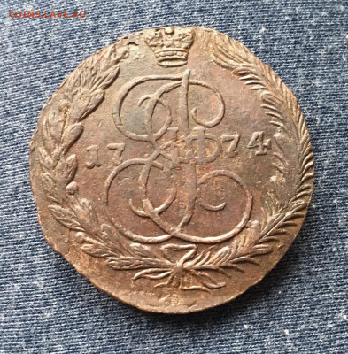 5 копеек 1774 ЕМ до 22.10.2020 в 22-00 МСК - 1252F29F-3DFB-4E36-BB9A-1A34E5AA2543