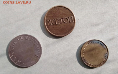 3 жетона лотом - жетоны 1