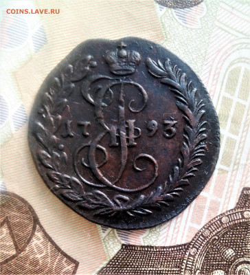 Денга 1793 г. КМ. Оценка - IMG_20201019_153437