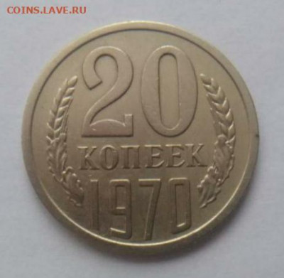 5 копеек 1970 Подлинность - IMG_20201020_033544