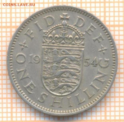 Великобритания 1 шиллинг 1954 г., до 26.10.2020 г. 22.00 по - Великобритания 1 шиллинг 1954 2047а