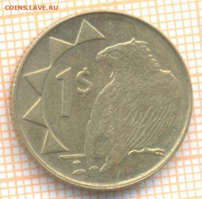 Намибия 1 доллар 2006 г., до 26.10.2020 г. 22.00 по Москве - Намибия 1 доллар 2006 2049