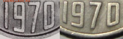 15 копеек 1970 г.  Подлинность ? - 1970