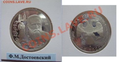 2 рубля 1996 Достоевский 23,09,11  22-00+10мск - 25156_1316006405