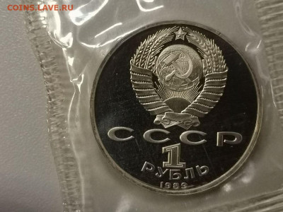 1р 1989г Ниязи- пруф запайка, до 26.10 - С Ниязи-2