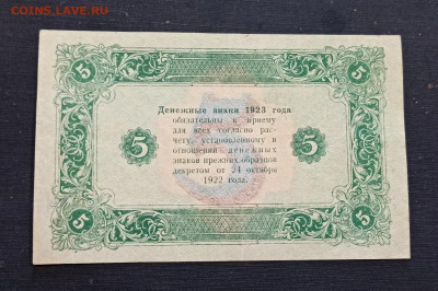5,25,100 рублей 1923 года - IMG_20201020_123414_copy_1536x1020