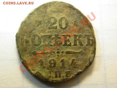 3 коп СПБ год под ? - DSCN2287 - копия