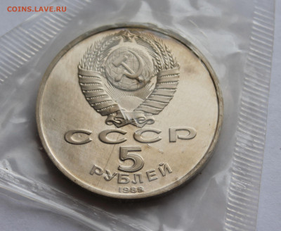 5 рублей 1989. РЕГИСТАН. ЗАПАЙКА - 4