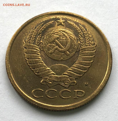 5 коп 1990 м Подтверждение подлинности - IMG_4801.JPG