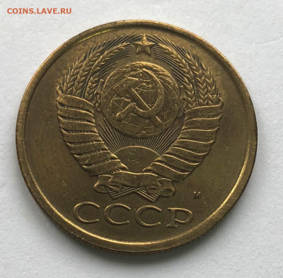 5 коп 1990 м Подтверждение подлинности - IMG_4799.JPG