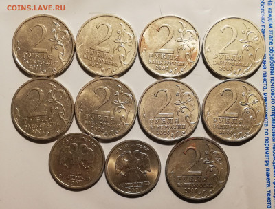 5 коп 00СП, 50 коп 99,02СП+юбил. Всего 39 шт (22 окт 22:00) - IMG_20201020_194530