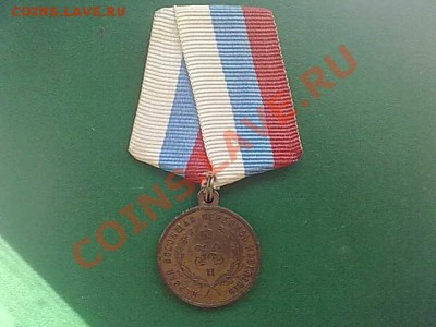 Медаль Первая  перепись населения 1897 до 24.09.11 г.в 22-00 - 310820112733