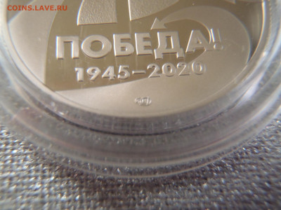 Набор жетонов СПМД.75 лет Победы.20 шт. 2020 год - P8180003.JPG