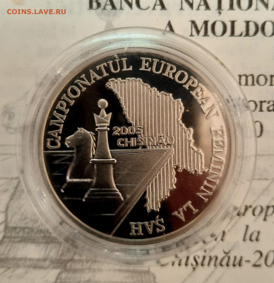 Молдова 10 лей 2005 Шахматы - 20201020_145716