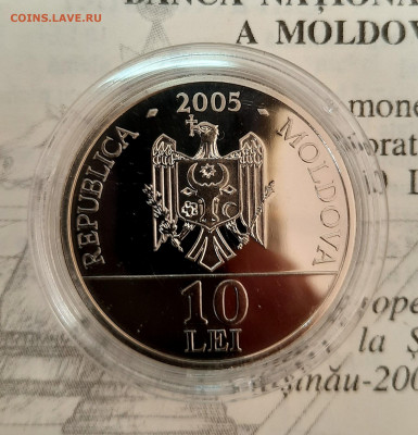 Молдова 10 лей 2005 Шахматы - 20201020_145703