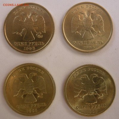 1рубль 1998 ммд и спмд.UNC-aUNC.По 2шт.До 25.10. 22.00 мск - P1330586.JPG