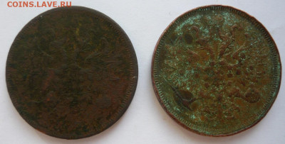 5 копеек 1859 и 186...(1863?) Е.М..До 25.10. 22.00 мск - P1330532.JPG