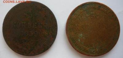 5 копеек 1859 и 186...(1863?) Е.М..До 25.10. 22.00 мск - P1330529.JPG
