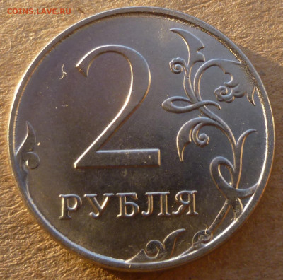 2 рубля 2018 ММД. Скол на аверсе с расколом? - P1200781.JPG