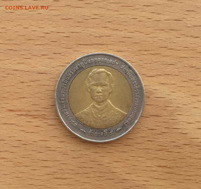 биметалл Таиланд 10 бат 1996 50 лет правления Короля Рамы IX - IMG_7050.JPG