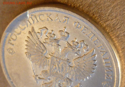 2 рубля 2018 ММД. Скол на аверсе с расколом? - P1200789 — копия.JPG
