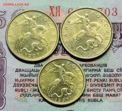 50 и 10 копеек 1997 М в штемпельном блеске - DSCN0372 (2).JPG