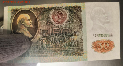 50 рублей 1991 года UNC. Серия АА. 23.10.20 г. в 22.00 - IMG_20201020_175115