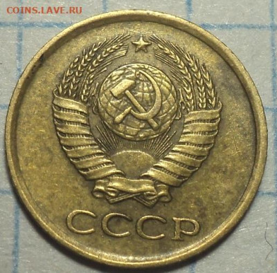 1 коп 1961, 1968 - DSC07466.JPG