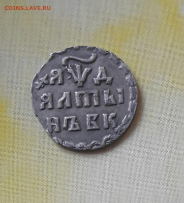 алтын 1704  23.10.20 - poltina_1840_g (1)