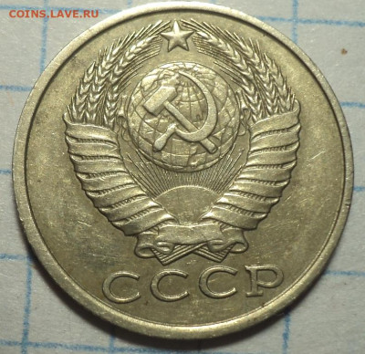 50 руб 1993 лмд магнитная и 15 коп 1981 шт 2 Ф-114 - DSC07476.JPG