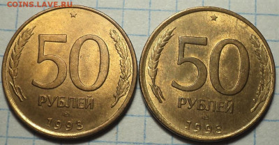 50 руб 1993 лмд магнитная и 15 коп 1981 шт 2 Ф-114 - DSC07463.JPG